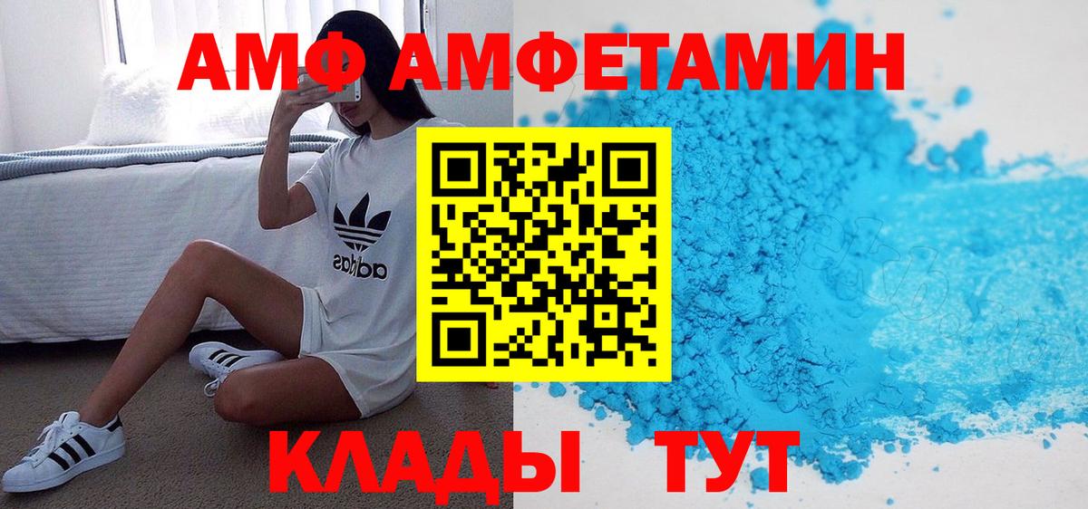 АМФЕТАМИН 98% Бахчисарай