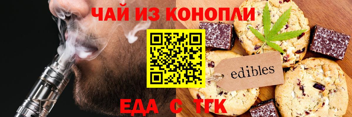 Бахчисарай  Cannafood конопля  Вход с VPN 