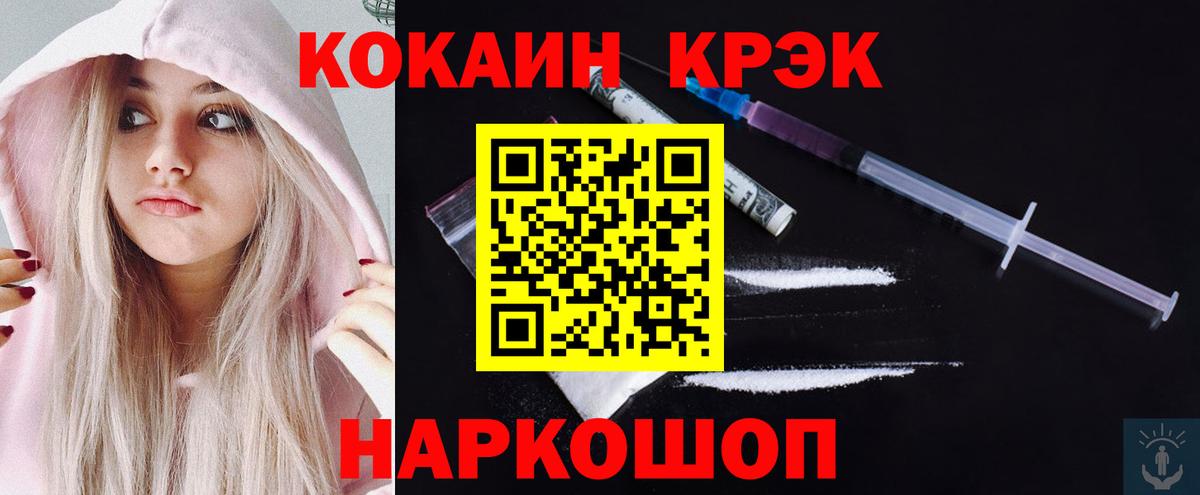 Cocaine Эквадор  Вход с VPN  Бахчисарай 