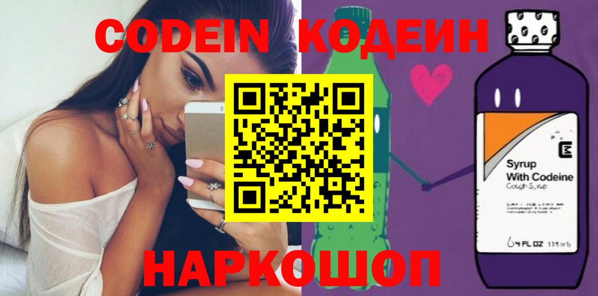 Бахчисарай  Кодеин напиток Lean (лин)  Codein напиток Lean (лин)  Вход с VPN 