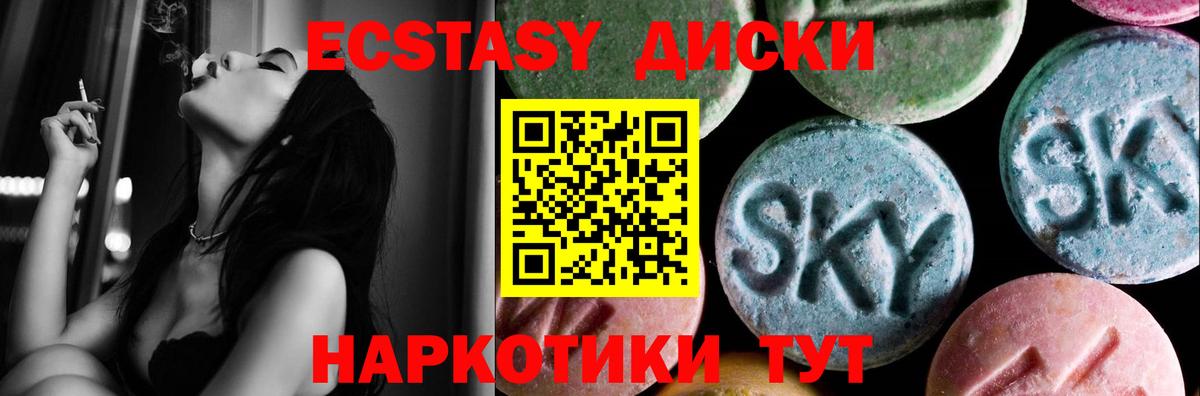 кракен вход  наркотики  ЭКСТАЗИ Philipp Plein  Бахчисарай  Вход с VPN  ЭКСТАЗИ  Ecstasy VHQ 