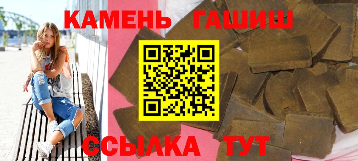 ГАШ hashish  ГАШИШ AMNESIA HAZE  Бахчисарай  Вход с VPN 