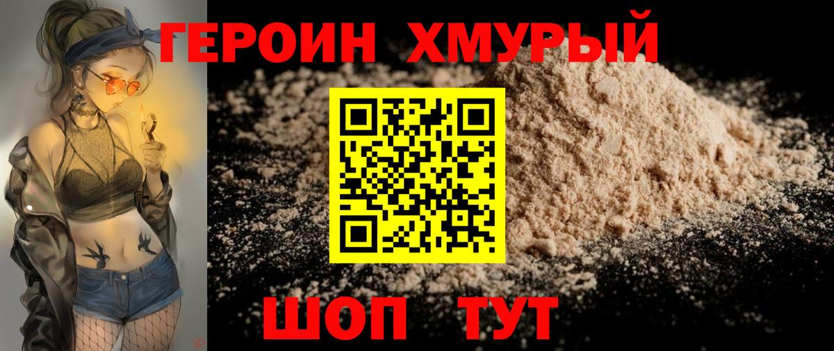 Героин афганец Бахчисарай