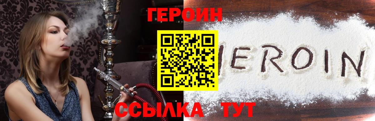 Бахчисарай  ГЕРОИН герыч  Вход с VPN 