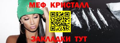 меф Гатчина