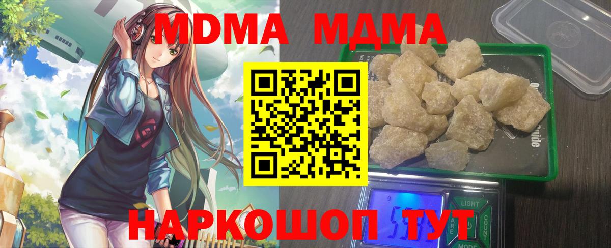 MDMA кристаллы Бахчисарай