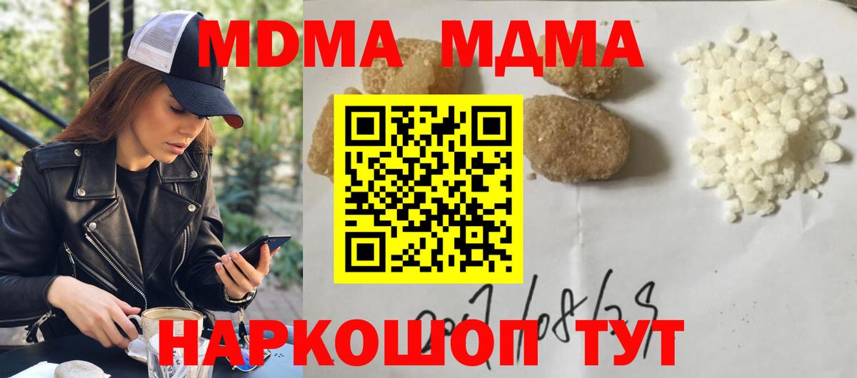 Бахчисарай  MDMA кристаллы  Вход с VPN  МДМА молли 