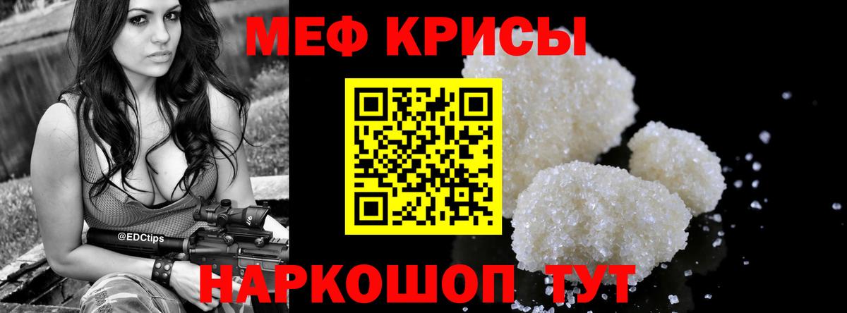 Меф  Вход с VPN  Меф кристаллы  Бахчисарай  хочу наркоту  Мефедрон мука 