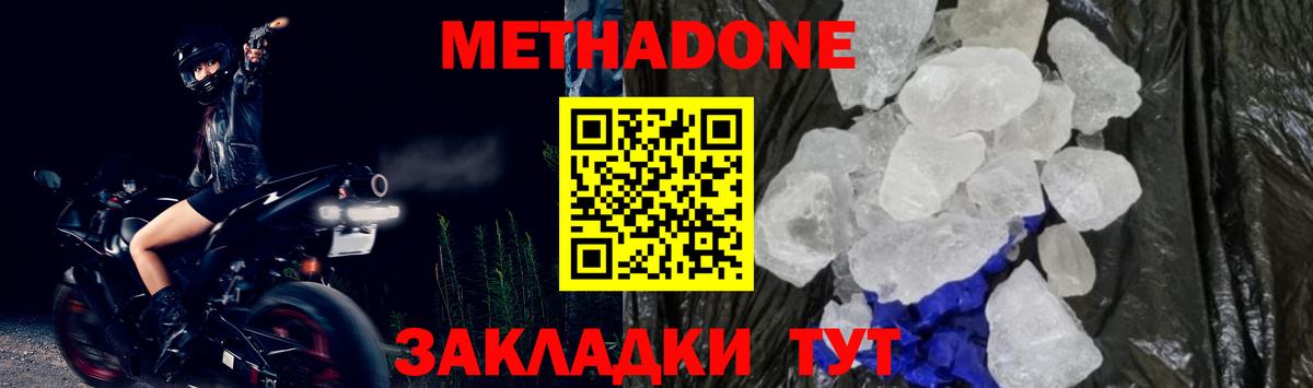 Бахчисарай  МЕТАДОН мёд  Вход с VPN 