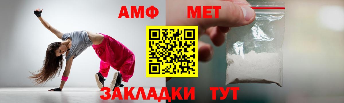 Метамфетамин кристалл Бахчисарай