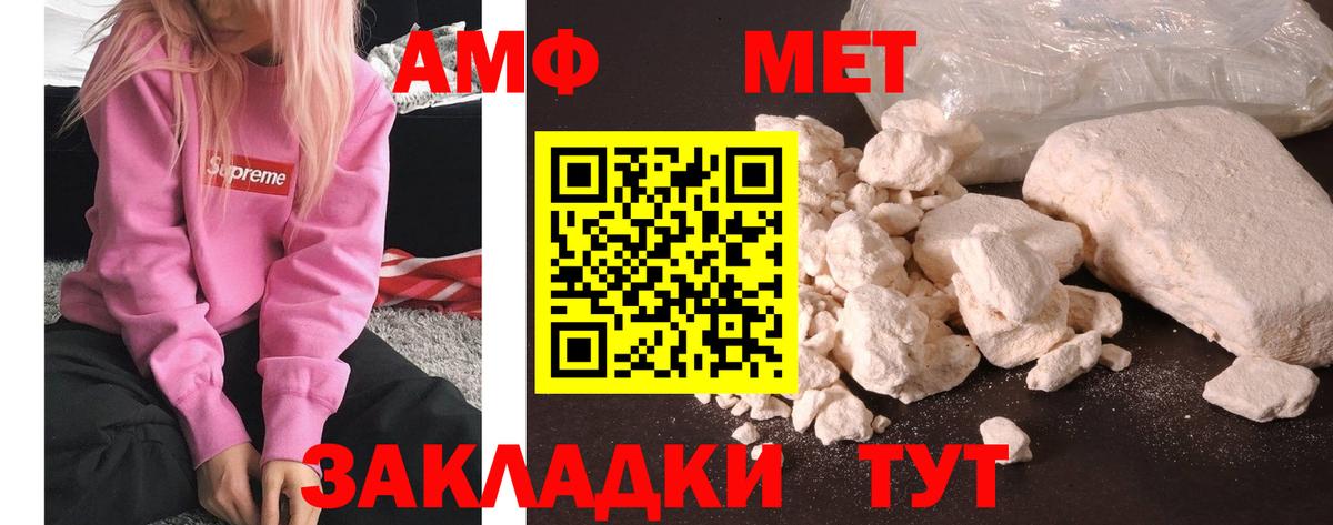 Первитин кристалл  Метамфетамин  Бахчисарай  Вход с VPN 