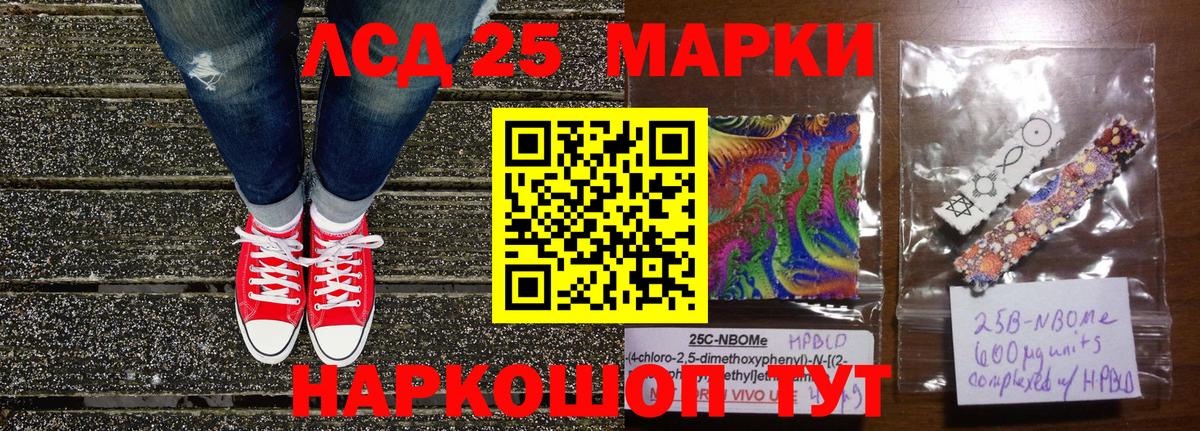 Марки N-bome 1500мкг  Марки NBOMe  Бахчисарай  Вход с VPN  Марки N-bome 1500мкг 