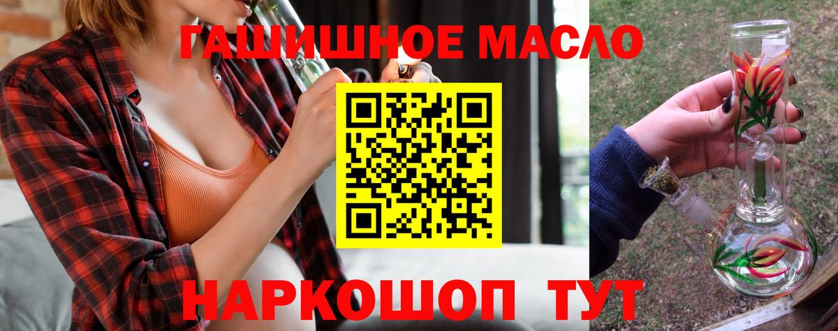 Дистиллят ТГК концентрат Бахчисарай
