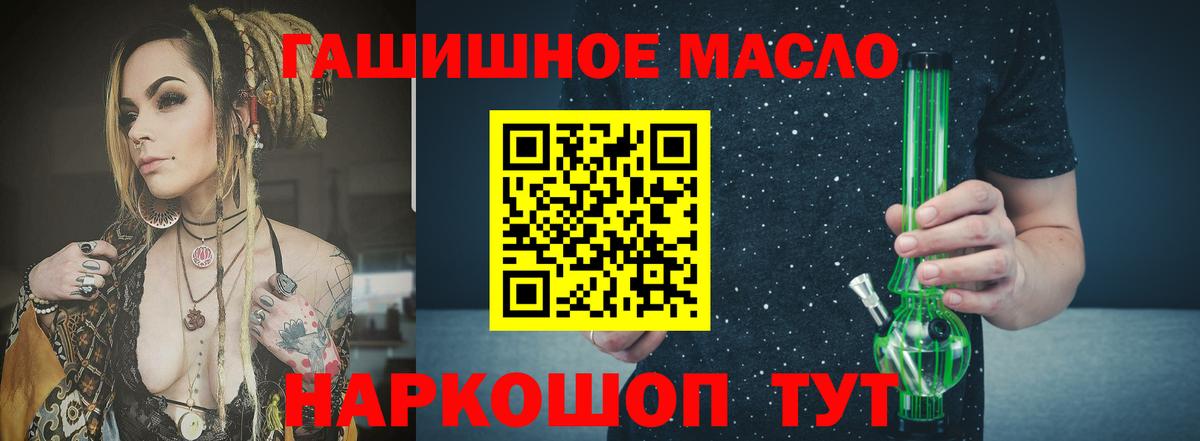 Бахчисарай  Дистиллят ТГК Wax  Вход с VPN  Дистиллят ТГК THC oil 