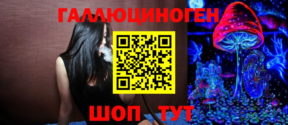 Галлюциногенные грибы GOLDEN TEACHER Бахчисарай